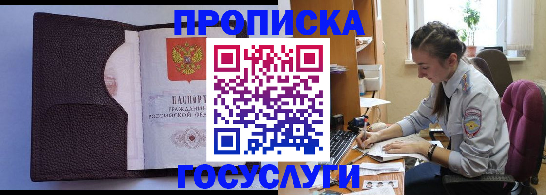 пропишу в квартире в Кемерово