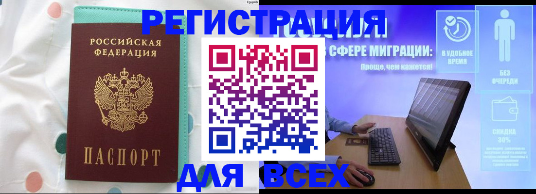 пропишу в квартире в Кемерово