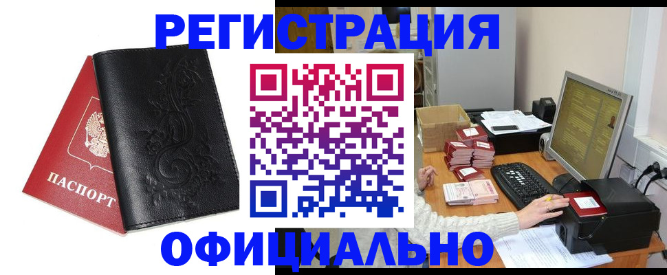 временная регистрация собственник в Кемерово